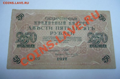 Кучка различных бон - РСФСР + гражданская  - 27-05-13-23-10 - 5