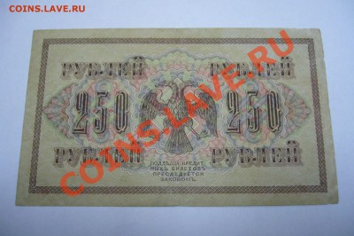 Кучка различных бон - РСФСР + гражданская  - 27-05-13-23-10 - 55