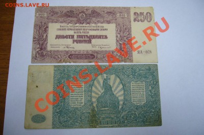 Кучка различных бон - РСФСР + гражданская  - 27-05-13-23-10 - 9