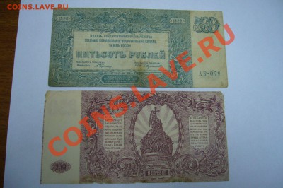 Кучка различных бон - РСФСР + гражданская  - 27-05-13-23-10 - 99