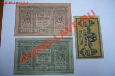 Кучка различных бон - РСФСР + гражданская  - 27-05-13-23-10 - z1++