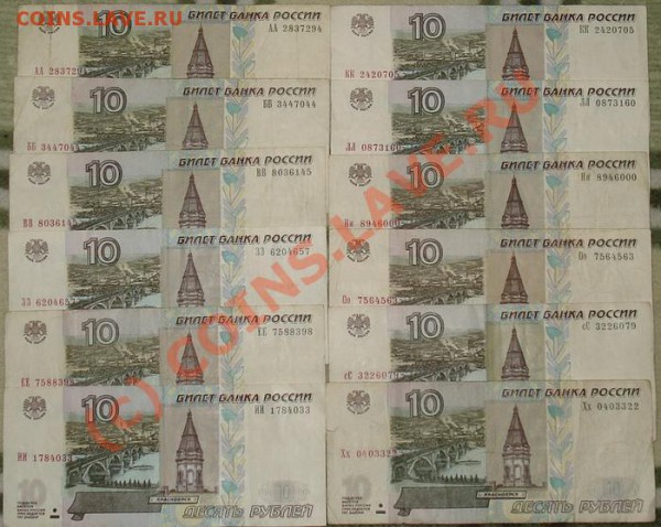 10ки мод 2004 с одинаковыми литерами - 10 рэ од лит