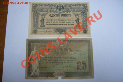 Кучка различных бон - РСФСР + гражданская  - 27-05-13-23-10 - z111