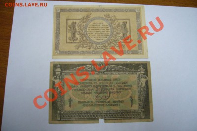 Кучка различных бон - РСФСР + гражданская  - 27-05-13-23-10 - z1111