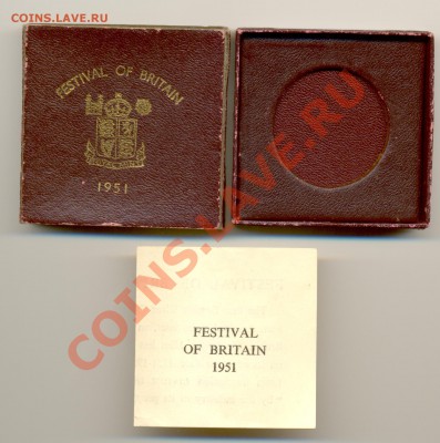 В.Британия 5 шиллингов 1951г в коробке с сертиф. 30.05.13г - 2009 005