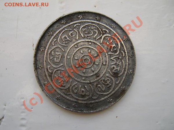 Что это такое? Арабская монета? - IMG_1405