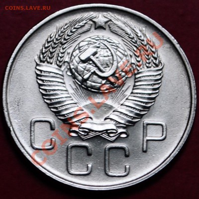 20 копеек 1957г. до 31.05.2013 в 23-00  - UNC - DSC_0509.JPG