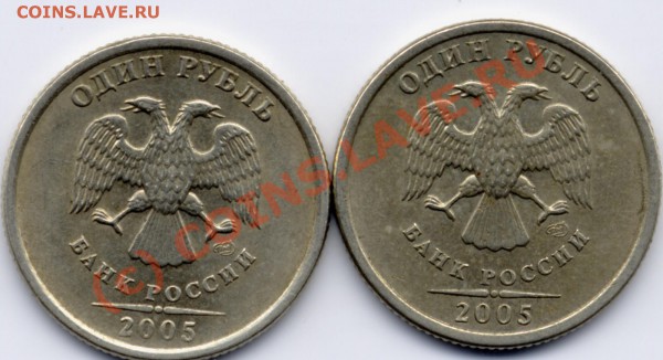 1руб2005спмд шт? - ввв.JPG