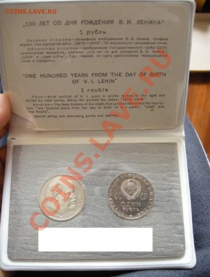 Подарочный набор СТО ЛЕТ СО ДНЯ РОЖДЕНИЯ В.И.ЛЕНИНА - URSSCONFEZIONE1RUBLOLENIN1970A
