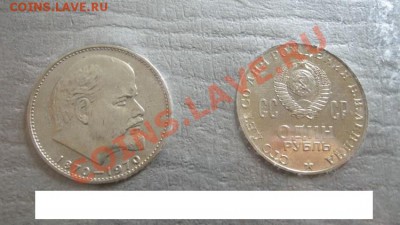 Подарочный набор СТО ЛЕТ СО ДНЯ РОЖДЕНИЯ В.И.ЛЕНИНА - URSSCONFEZIONE1RUBLOLENIN1970B