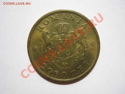 Монеты Румынии 40-х годов на оценку - IMG_5462