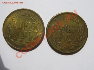 Монеты Румынии 40-х годов на оценку - IMG_5461