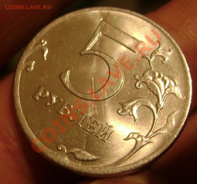 5 рублей 2012года раскол штемпеля до 27.05.2013 до 22-30 - Изображение 644