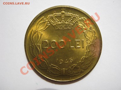 Монеты Румынии 40-х годов на оценку - IMG_5481