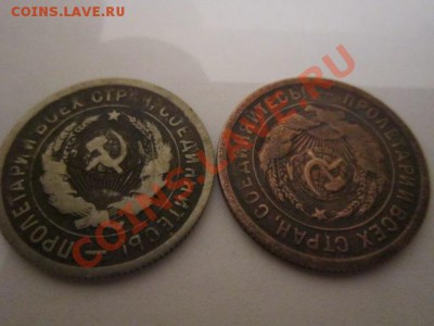 20 копеек 1931 бронза - IMG_0346.JPG