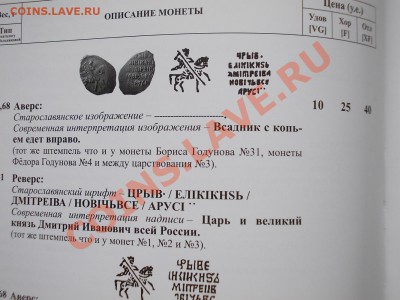 с.а. гарост.монеты россии 1462-1717. до 29.05 - 119-3
