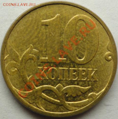 Небольшая коллекция браков монет Россия, СССР на оценку - №17.1.JPG