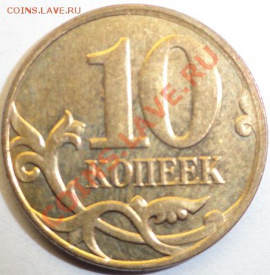 Небольшая коллекция браков монет Россия, СССР на оценку - №18.1.JPG
