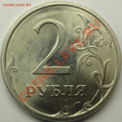 Небольшая коллекция браков монет Россия, СССР на оценку - №21.1.JPG