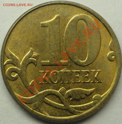 Небольшая коллекция браков монет Россия, СССР на оценку - №27.1.JPG
