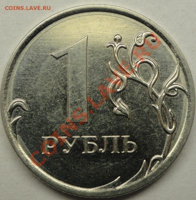 Небольшая коллекция браков монет Россия, СССР на оценку - №29.1.JPG