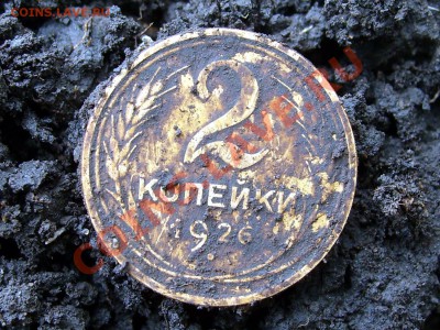 Что случилось c монетами? - 2 копейки 1926 3