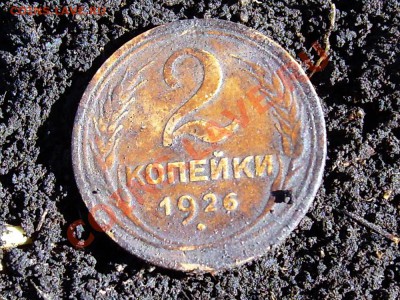 Что случилось c монетами? - 2 копейки 1926 1