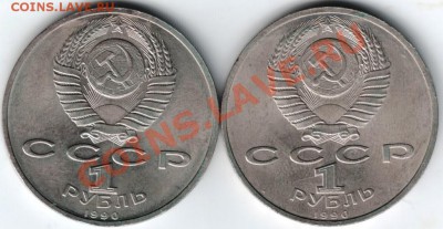 1 руб. 1990 г. Жуков 2 шт. до 01.06.13г. в 19.00 - Scan-130519-0003
