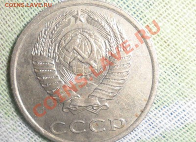 20 копеек 1980 года Шт. 3.1? - 5.JPG