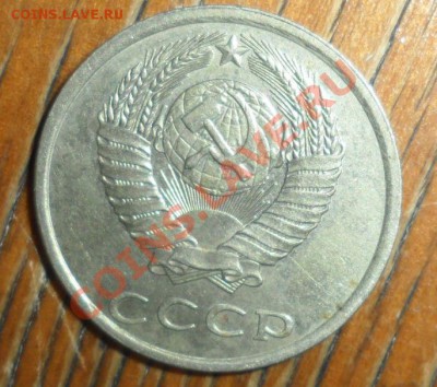 20 копеек 1980 года Шт. 3.1? - 4.JPG