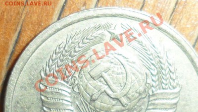 20 копеек 1980 года Шт. 3.1? - 3.JPG