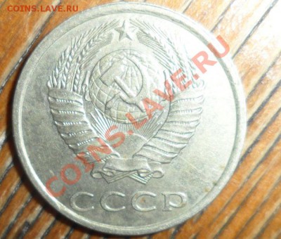 20 копеек 1980 года Шт. 3.1? - 2.JPG
