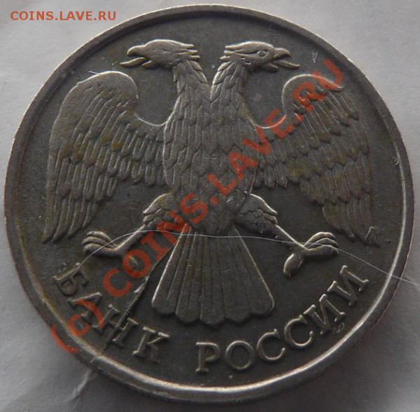 20 рублей 1992 - 103