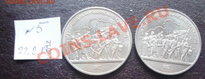 1 руб 1987  175 лет Бородино    до 31.5  в 22-00 мск - 22.2.13 советы 013.JPG