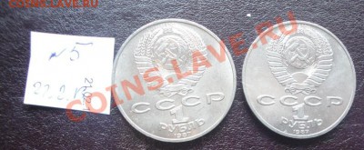 1 руб 1987  175 лет Бородино    до 31.5  в 22-00 мск - 22.2.13 советы 014.JPG