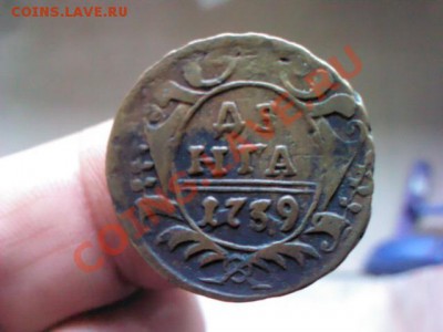 деньга 1739  до 21.00  31 мая - 1369565326966
