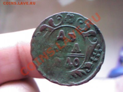 деньга 1740  до 21.00  31 мая - 1369565481376