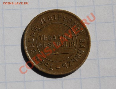 оценка комплекта ТУВА 1,2,3,5,10,15,20 - 2-3