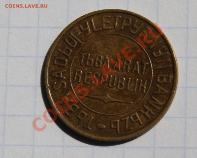 оценка комплекта ТУВА 1,2,3,5,10,15,20 - 3-6