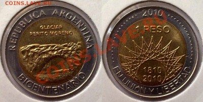 Аргентина - арг