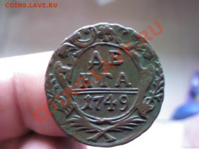 деньга 1749   до 21.00  31 мая - 1369566922008