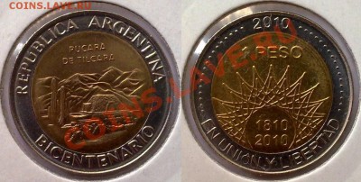 Аргентина - арг