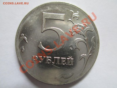 5 руб без канта! красивая монетка) - IMG_0376