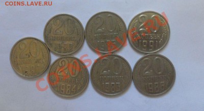 20 копеек 1980,82,83,84,85,86 шт.3.2(3коп),91 шт.3.3л - 2.JPG