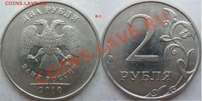 5 рублей 2010г.ММД шт.Ж(2шт) и 2009г.СПМД шт.Е ? - P1160195.JPG
