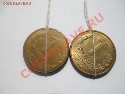1р. 1992г.поворот 45*-2шт. - IMG_1096.JPG