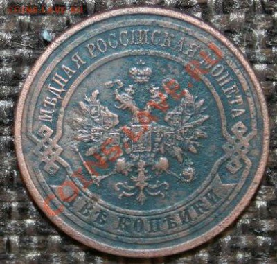 2 коп 1916 г. с 1 рубля. Окончание: 29.05.2013 в 22.00 МСК - 2 копейки 1916 года 1