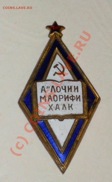 Значёк какой военной академии? - 22.JPG