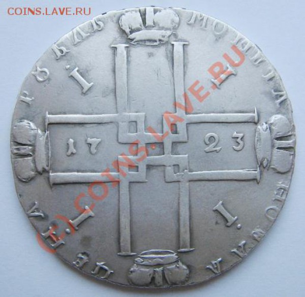 1 рубль 1723 ОК до 15.12.09 23-00 - 1 рубль 1723 Нов 002