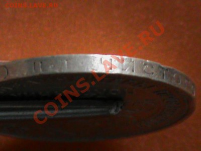 полтинник 1924 года - DSC00052.JPG